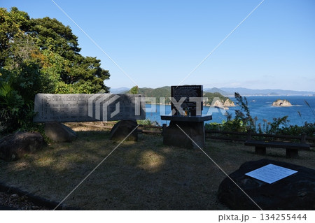 宮崎県日南市の人間魚雷回天 訓練の地碑 134255444