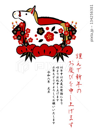 午年年賀はがき09赤黒カラー、扇、白馬、松竹梅、イラスト、かわいい、縦 134256381