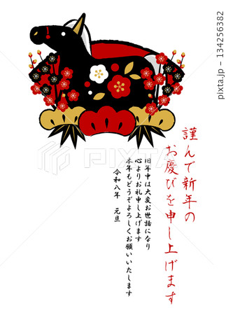 午年年賀はがき09赤黒カラー、扇、黒馬、松竹梅、イラスト、かわいい、縦 134256382