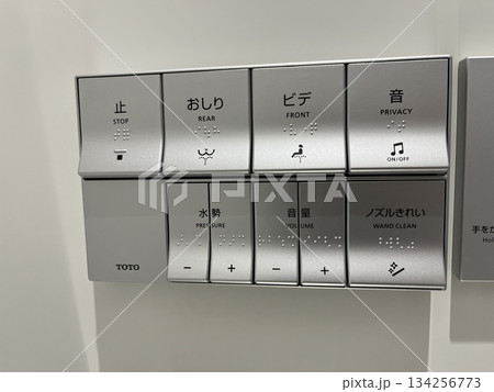 多機能トイレの操作パネル 多機能トイレの操作パネル 134256773