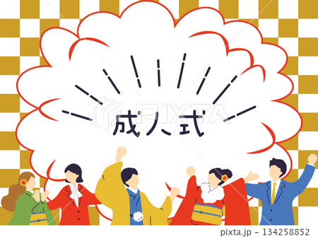 成人式を迎えた男女 成人式を迎えた男女 134258852
