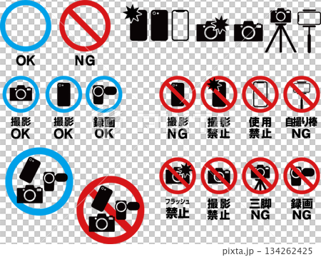 施設などの撮影禁止注意事項用アイコンセット 134262425