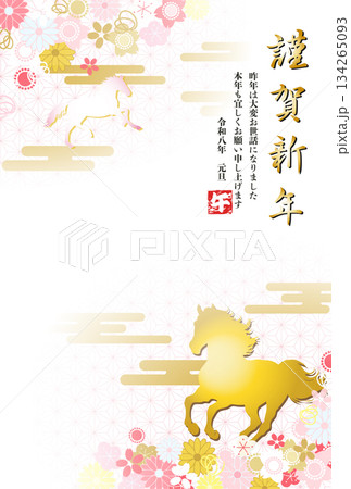 2026年午年年賀状テンプレート その1 2026年午年年賀状テンプレート その1 134265093