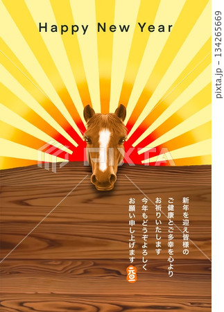 午年年賀状　午年　午年賀状素材　イラスト 134265669