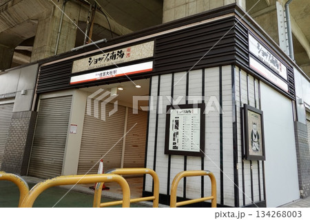 南海電車住吉大社駅高架下のショップ南海の入口の風景 南海電車住吉大社駅高架下のショップ南海の入口の風景 134268003