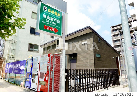 堺筋から阪堺電車恵美須町駅の看板が見える風景　大阪市浪速区 134268020