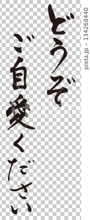 請保重。 134268440