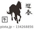 年賀状に使えそうなイラスト背景.2「走る馬のシルエット」 134268856
