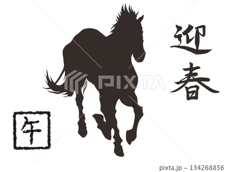 年賀状に使えそうなイラスト背景.2「走る馬のシルエット」 134268856