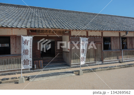 山口県萩市の藩校 明倫館 山口県萩市の藩校 明倫館 134269562