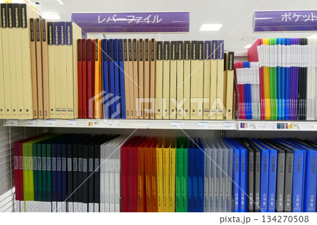 選ぶのが楽しいカラフルなファイルの棚 オフィスの必需品 選ぶのが楽しいカラフルなファイルの棚 オフィスの必需品 134270508