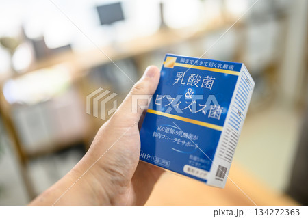 手に持つ乳酸菌・ビフィズス菌サプリ 手に持つ乳酸菌・ビフィズス菌サプリ 134272363