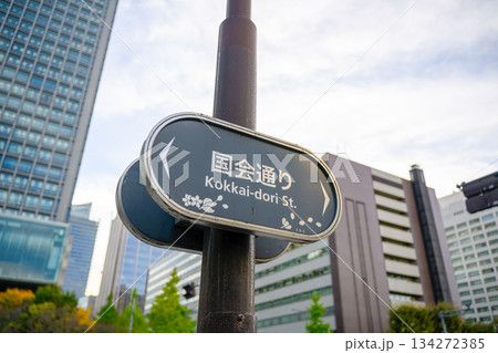 案内標識 東京 134272385