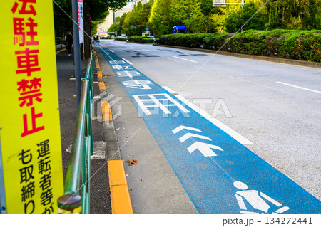 都心の自転車専用レーンと駐禁看板 134272441