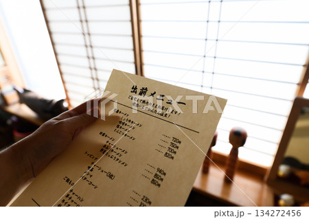 手元 注文票 134272456