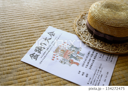 畳の上に置かれた盆踊り大会のチラシと麦わら帽子 畳の上に置かれた盆踊り大会のチラシと麦わら帽子 134272475