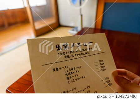 出前メニュー手書き 出前メニュー手書き 134272486