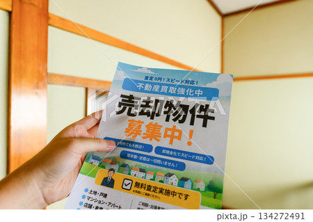 不動産チラシ 不動産チラシ 134272491