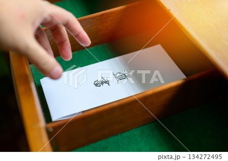 引き出しの中の遺言書 134272495