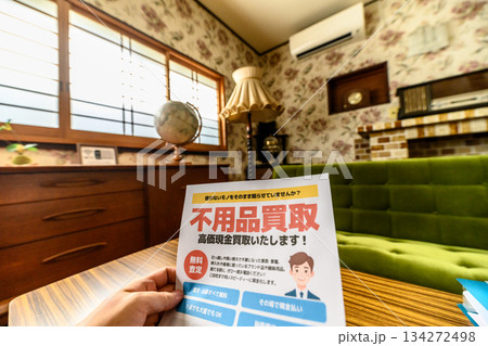 不用品回収 不用品回収 134272498