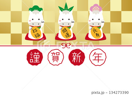 謹賀新年　年賀状　年賀状2026　松竹梅の招き白馬　金屏風 134273390