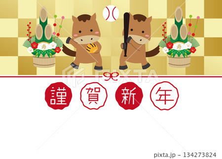 謹賀新年　年賀状　年賀状2026　二刀流馬　金屏風 134273824