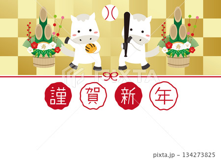 謹賀新年　年賀状　年賀状2026　二刀流白馬　金屏風 134273825