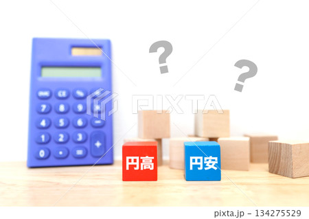 円高と円安の比較ブロックとはてなマークで示す為替予測の概念。 134275529