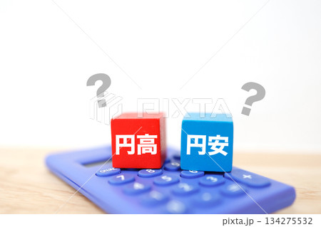 円高と円安の比較ブロックとはてなマークで示す為替予測の概念。 円高と円安の比較ブロックとはてなマークで示す為替予測の概念。 134275532