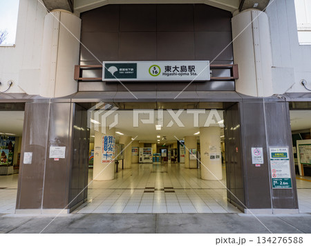 都営地下鉄「東大島駅」の駅名表示（小松川口） 134276588