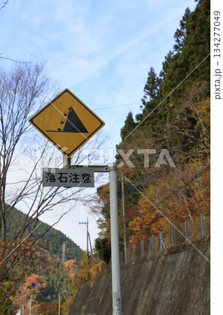 落石注意の道路標識 134277049