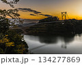 トワイライトの安威川ダムの吊り橋 134277869