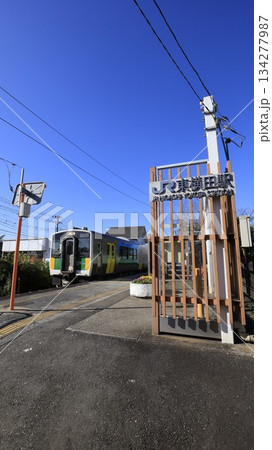 JR久留里線の東横田駅駅舎、ホームには久留里線の動き始めた列車 134277987