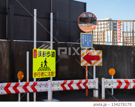 急カーブの先に横断歩道があることを注意喚起する看板 134278178