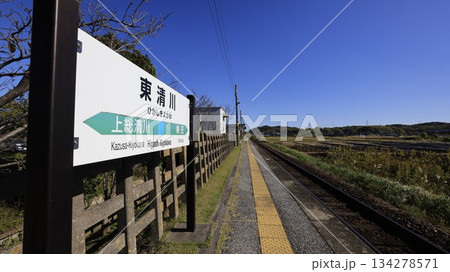 JR久留里線の東清川駅、ホームと線路 JR久留里線の東清川駅、ホームと線路 134278571