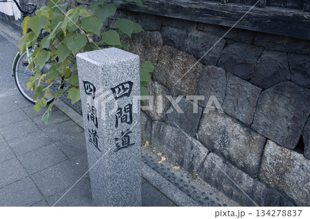 四間道の街並み 134278837