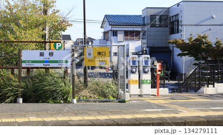 JR内房線の巌根駅駅舎、東口出入口、簡易Suica改札機と乗車駅証明書発行機が設けられている JR内房線の巌根駅駅舎、東口出入口、簡易Suica改札機と乗車駅証明書発行機が設けられている 134279111