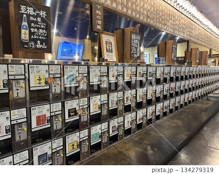 日本酒の試し飲み 134279319