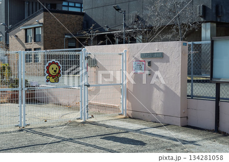 松原市立三宅幼稚園：子供たちの笑顔と学びの場所　入口門と銘板 134281058