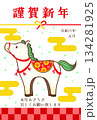 2026年午年年賀状カジュアルデザイン 134281925