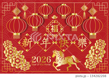 2026年LunarNewYear馬年。 赤い背景と提灯のシンプルな横向きのデザイン 134282208