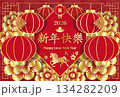 2026年LunarNewYear。馬年。 赤い背景と立体的な大きい提灯が描かれた 横向きのデザイン 2026年LunarNewYear。馬年。 赤い背景と立体的な大きい提灯が描かれた 横向きのデザイン 134282209