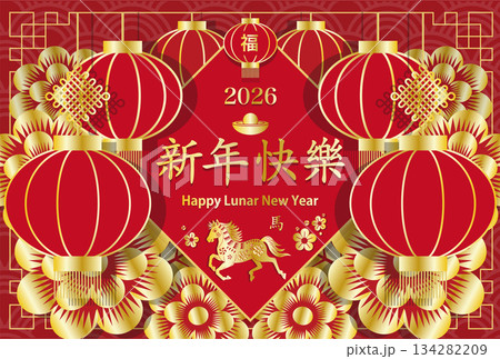 2026年LunarNewYear。馬年。 赤い背景と立体的な大きい提灯が描かれた 横向きのデザイン 2026年LunarNewYear。馬年。 赤い背景と立体的な大きい提灯が描かれた 横向きのデザイン 134282209