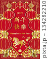 2026年LunarNewYear。馬年。 赤い背景と立体的な大きい提灯が描かれた 縦向きのデザイン 2026年LunarNewYear。馬年。 赤い背景と立体的な大きい提灯が描かれた 縦向きのデザイン 134282210