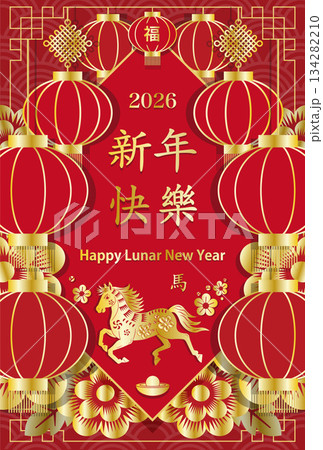 2026年LunarNewYear。馬年。 赤い背景と立体的な大きい提灯が描かれた 縦向きのデザイン 2026年LunarNewYear。馬年。 赤い背景と立体的な大きい提灯が描かれた 縦向きのデザイン 134282210
