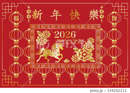 2026年LunarNewYear。馬年。 赤い背景と沢山の提灯が描かれた横向きのデザイン 2026年LunarNewYear。馬年。 赤い背景と沢山の提灯が描かれた横向きのデザイン 134282211