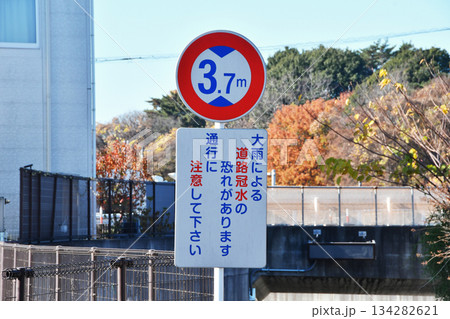 高さ制限標識_02 134282621