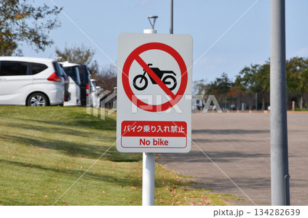 神栖中央公園_04 神栖中央公園_04 134282639