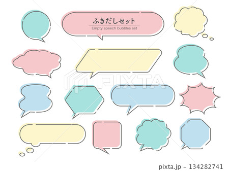 吹き出しセット　イラスト　ふきだし 134282741