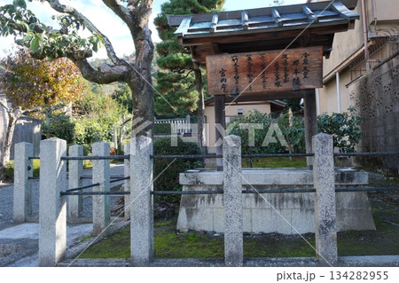 冷泉天皇塚本櫻本陵 134282955